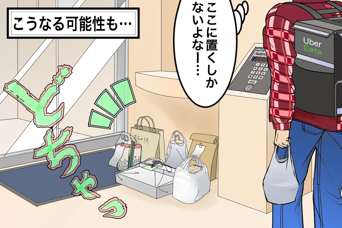ウーバーイーツ配達員が注文者からの応答がないときに使う「12分タイマー」が「8分タイマー」に短縮。このルール変更で起こりうる大きな問題とは?【チャリンコ爆走配達日誌】